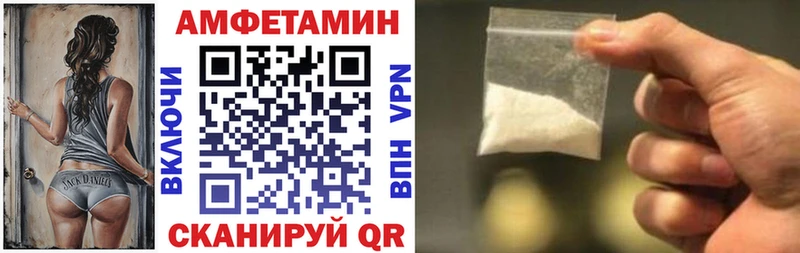 АМФЕТАМИН 98%  купить  цена  Нелидово 