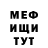 МЕФ кристаллы Oleg Abelenets