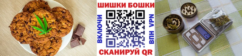 Печенье с ТГК марихуана  купить   Нелидово 
