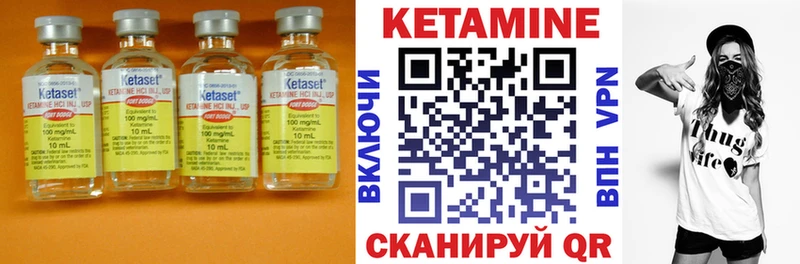 купить закладку  Нелидово  Кетамин VHQ 