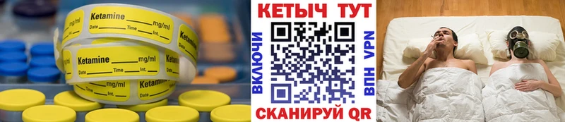 КЕТАМИН ketamine Нелидово