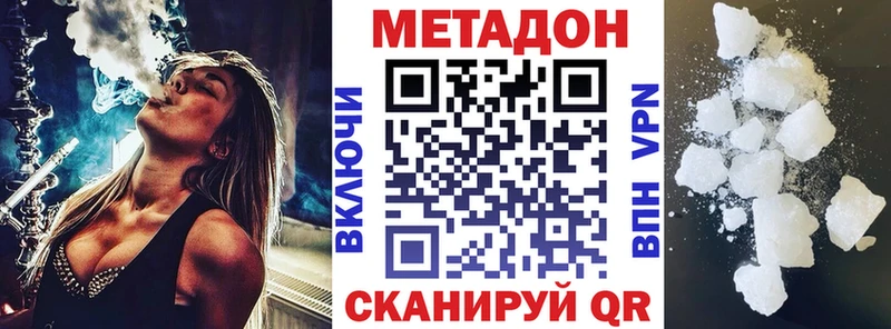 Метадон белоснежный  закладка  shop наркотические препараты  Нелидово 