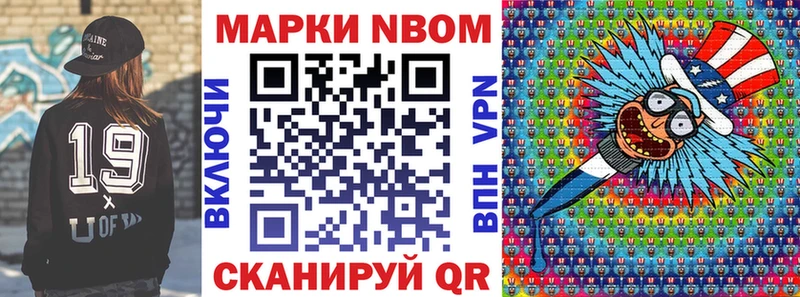 Марки N-bome 1,5мг  Нелидово 